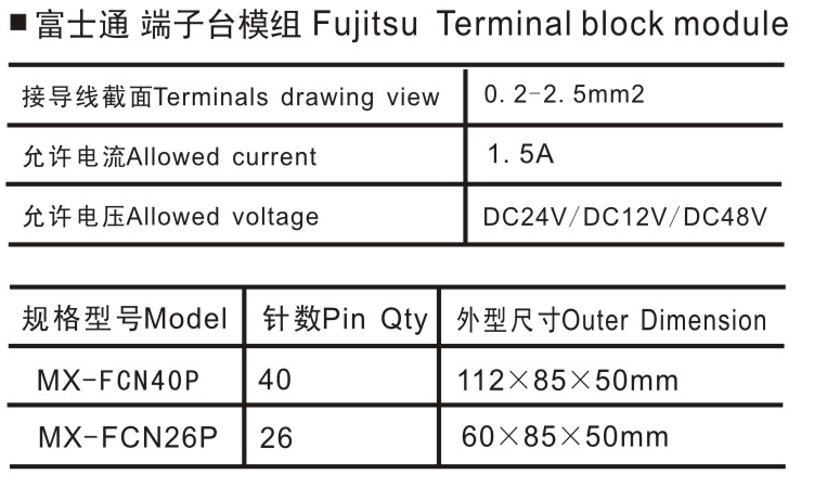 MX-FCN40P