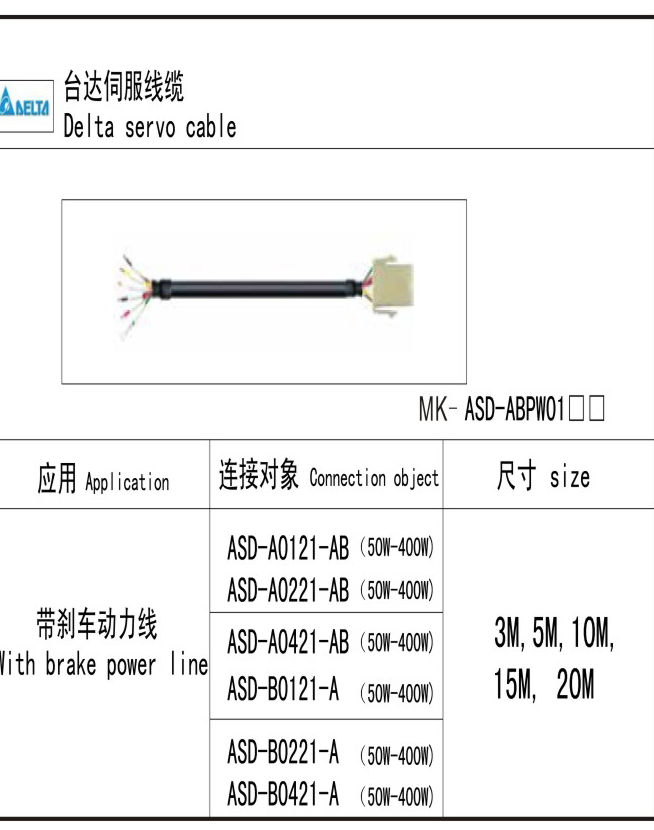 MK-ASD-ABPW01