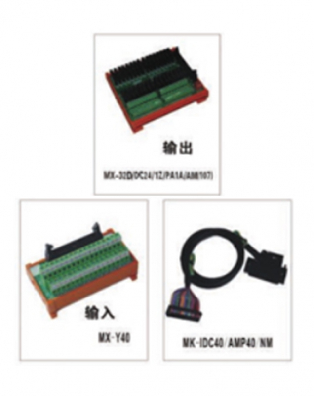 與匯川PLC-32點輸入/輸出模組