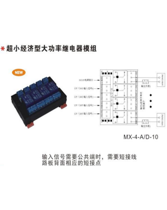 阜陽MX-4-A/D-10